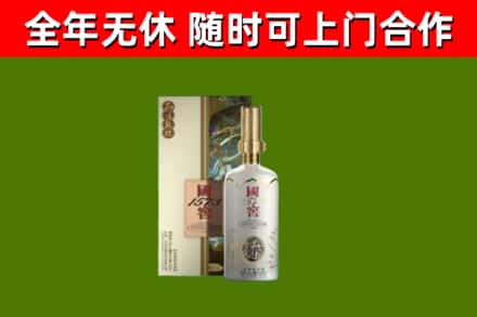 勐腊烟酒回收国窖1573.jpg
