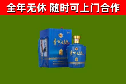 勐腊回收贵州大曲