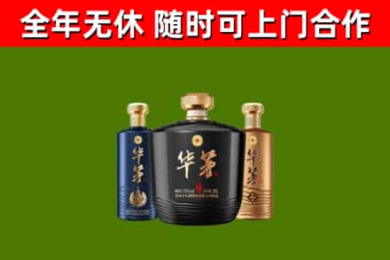勐腊回收华茅