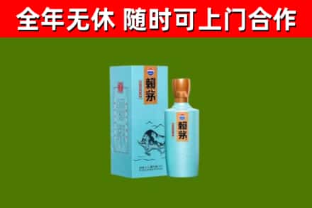 勐腊回收赖茅