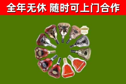 勐腊烟酒回收XO洋酒.jpg